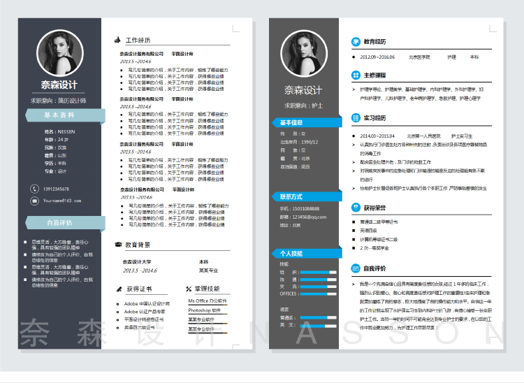 8.8G各行各业的简历，大学生面试职场面试必备简历模板
