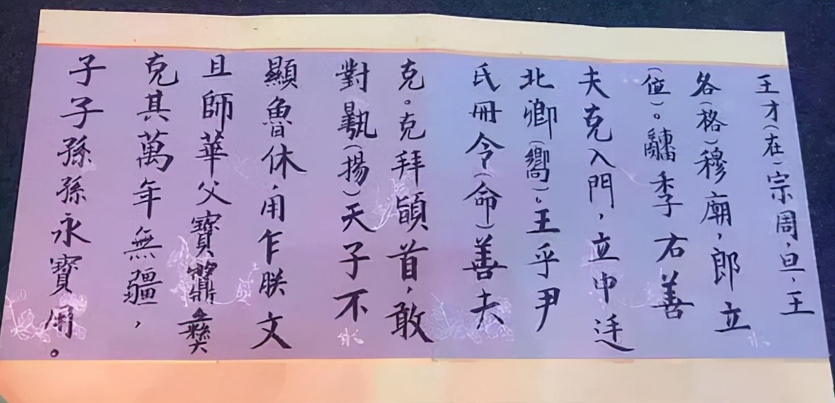 易烊千玺高考复习资料曝光，字如其人清秀不已，行云流水叫人羡慕