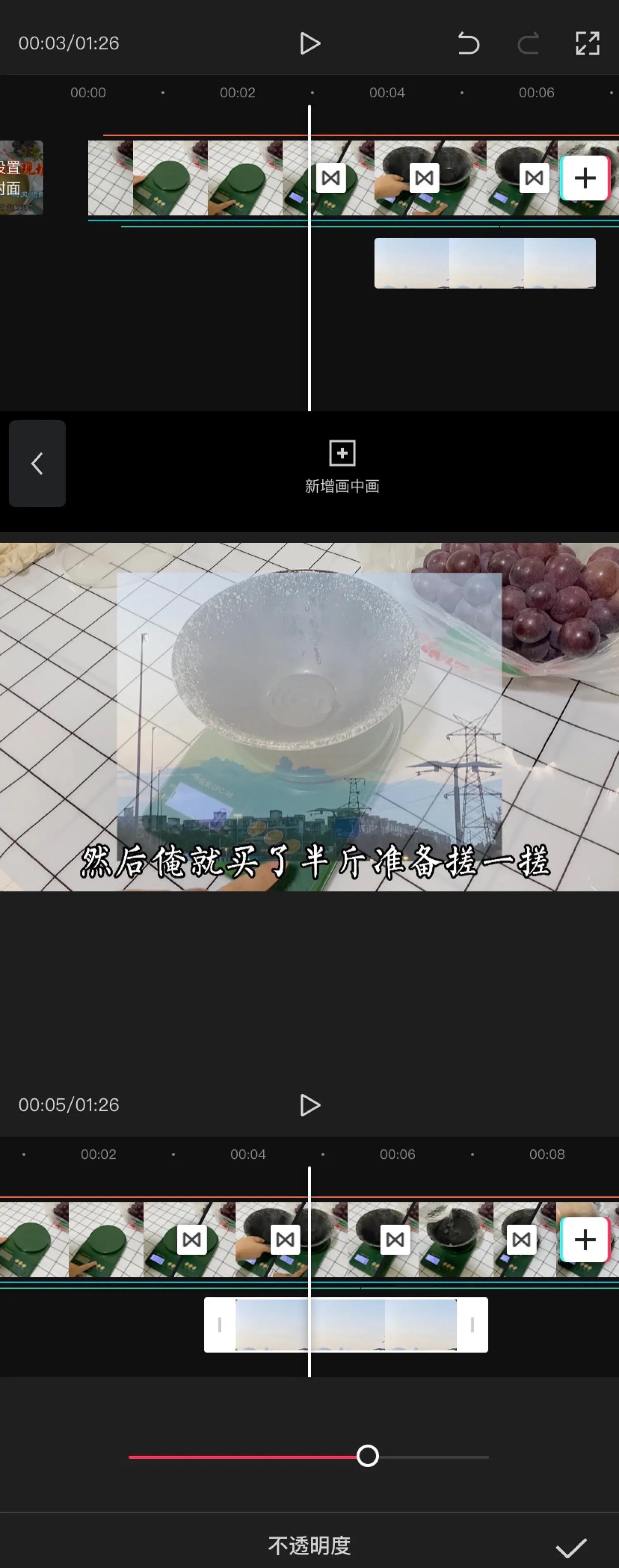 手把手分享一下基础的手机剪辑方法