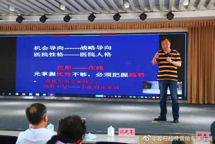 于斐老师重点推出《医院高质量发展战略思维与战术密码》实战课程