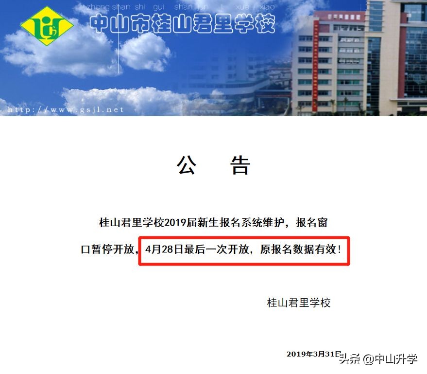纪雅、三鑫、华附、君里等民办学校最新报名情况汇总！点击报名
