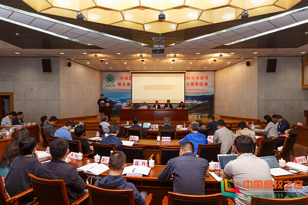 云南大学举行国际学术会议暨环境史研究所建所十周年庆典