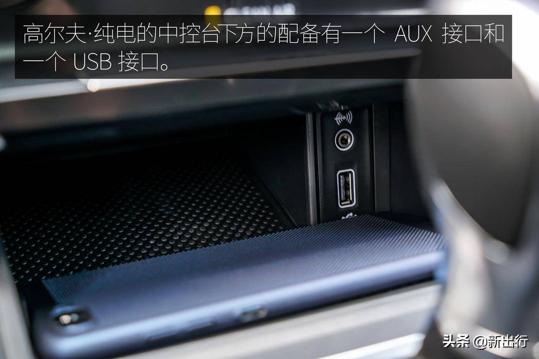 延续精致的德系风味 试驾一汽-大众高尔夫·纯电