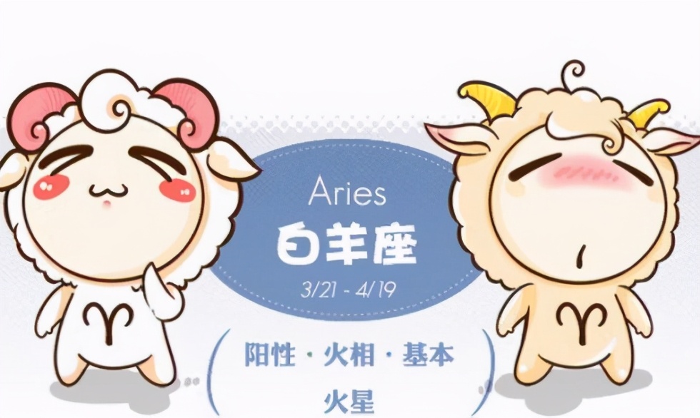 占星星座星盘：简析星盘中上升星座落白羊座和金牛座的N个差别