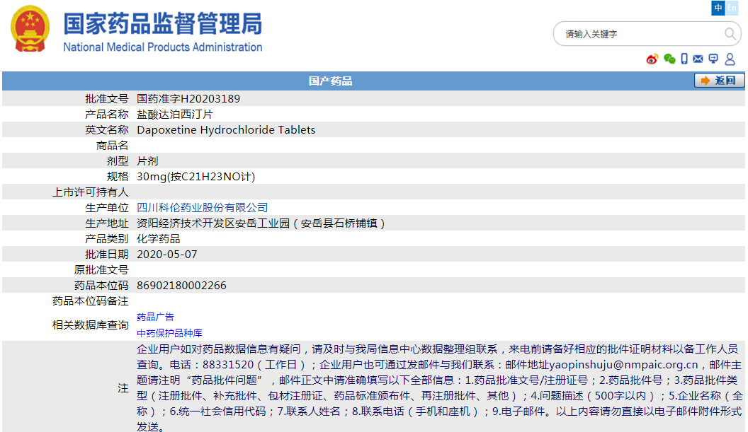 拒绝早泄，国产仿制药艾时达来助力，让爱没有限