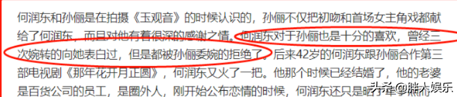 “娘娘”孙俪的20年上位史，以及她身后的3个男人