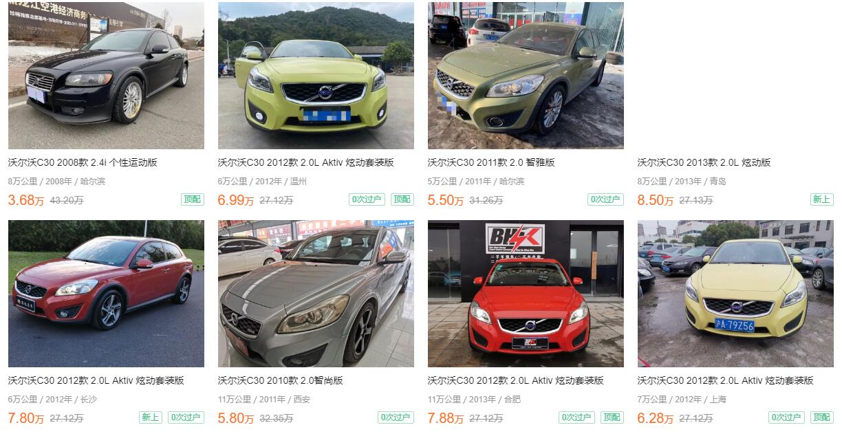 7万多欧洲小坦克 轴距约2.7米 配全景后备箱 沃尔沃C30