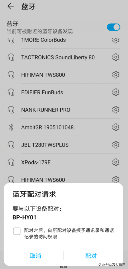护眼好帮手——蓝宝冷热气压眼部按摩仪上手