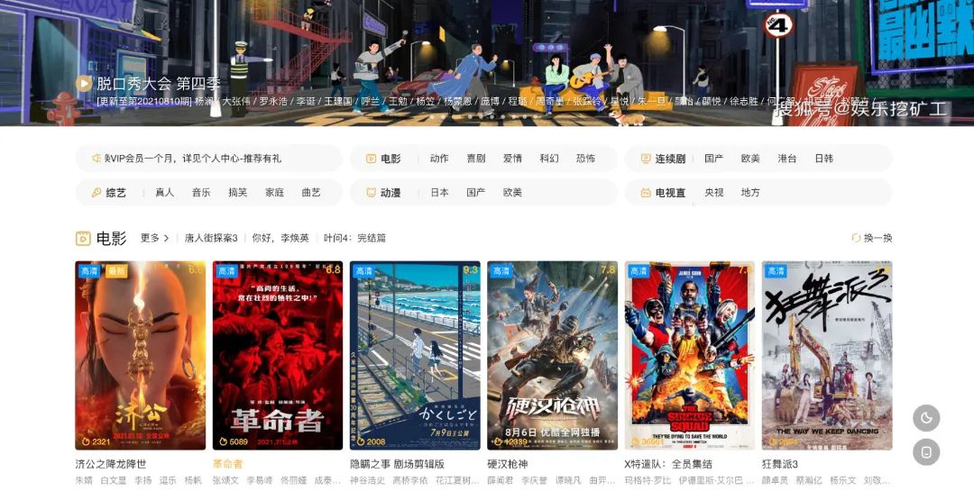 如何优雅地在国外刷国产电视剧