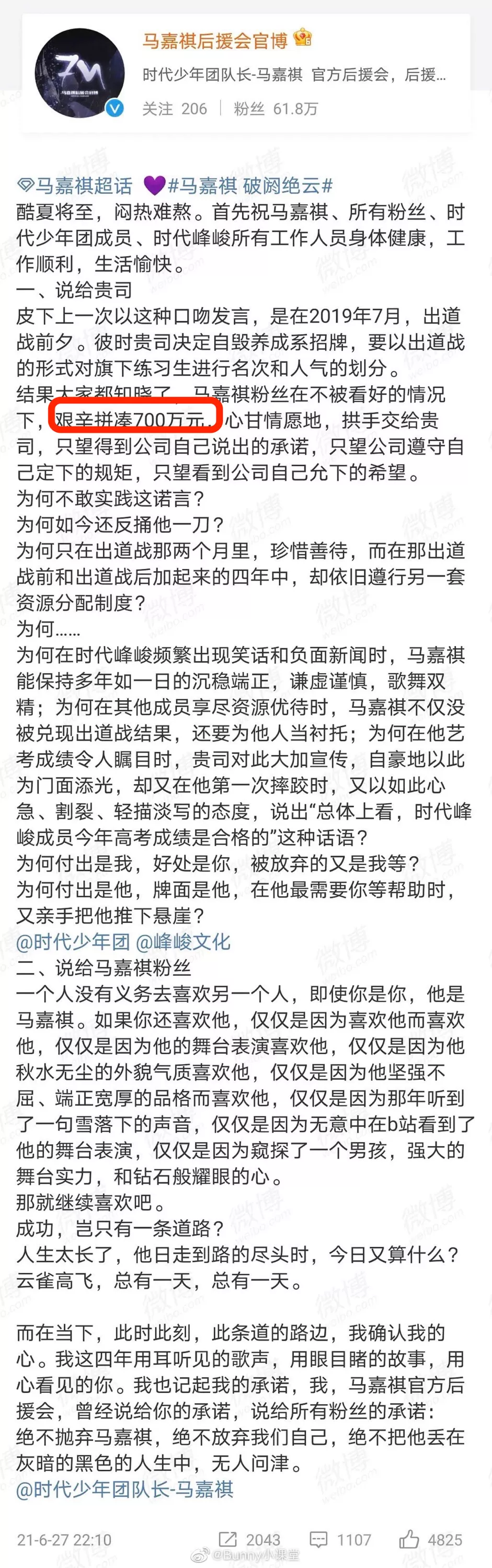 明星学霸猛如虎，高考数学25