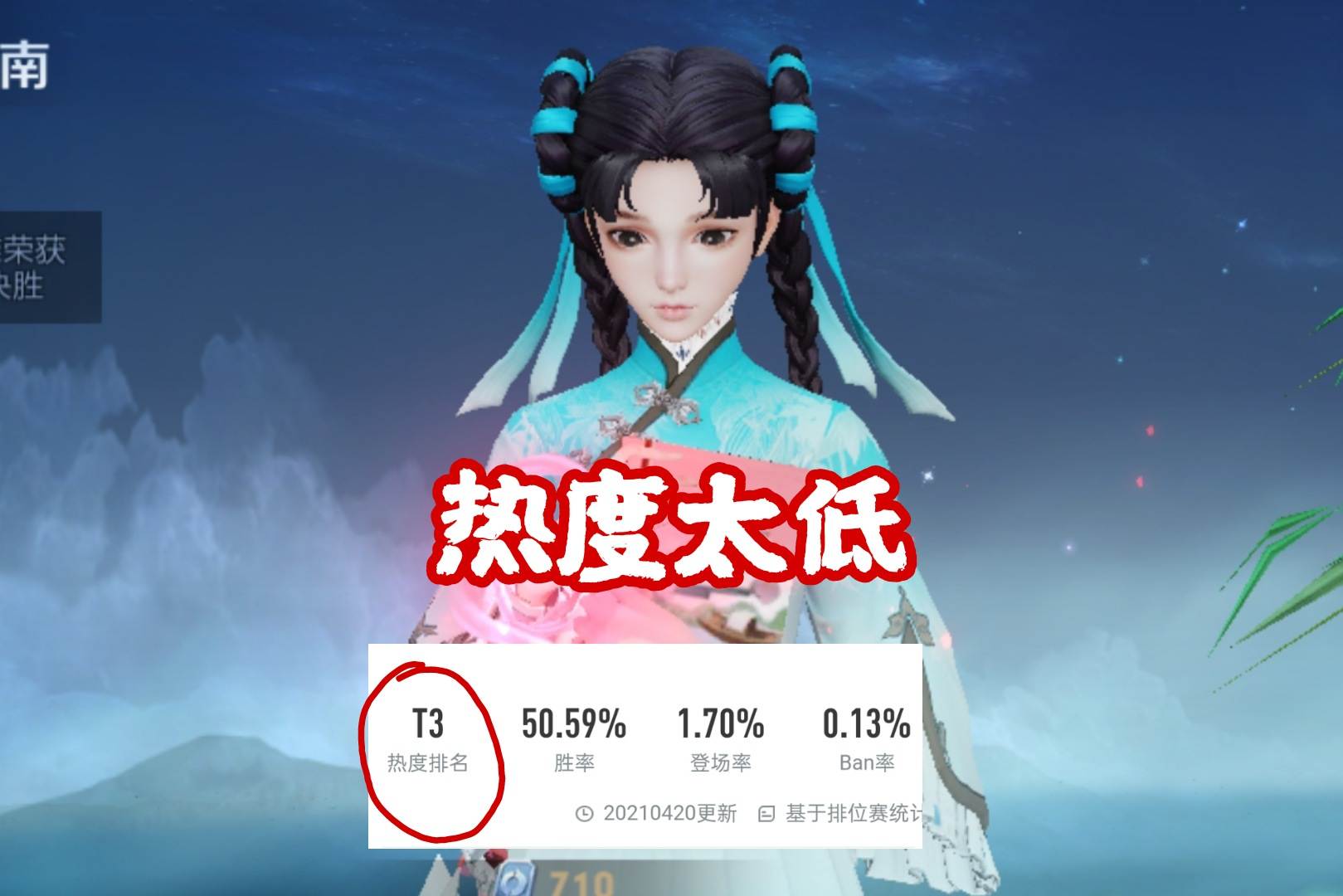 西施「江南少女」皮肤上架12小时，销量未破千万，只因这三个原因