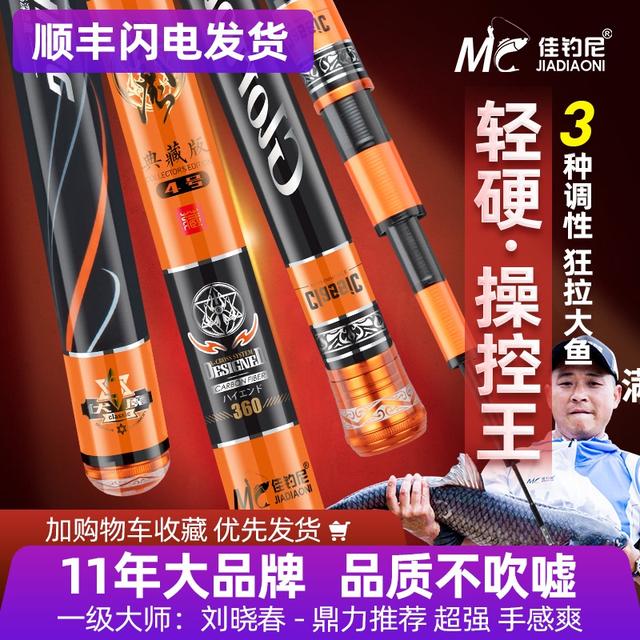 7米2鱼竿哪几款手感轻？（老钓友推荐）
