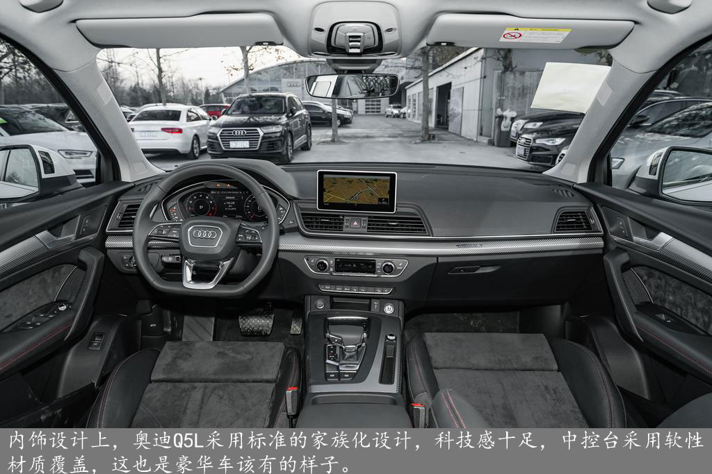奥迪Q5L全系导购：首推45 TFSI尊享豪华运动型 期待8AT变速箱