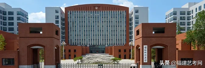 报考指南 | 福建省考生最值得报考的师范类大学，你都知道吗？