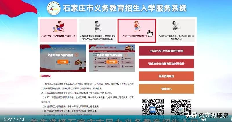 北外附属石家庄外国语学校第二轮报名即将开启，面向石家庄市招生！