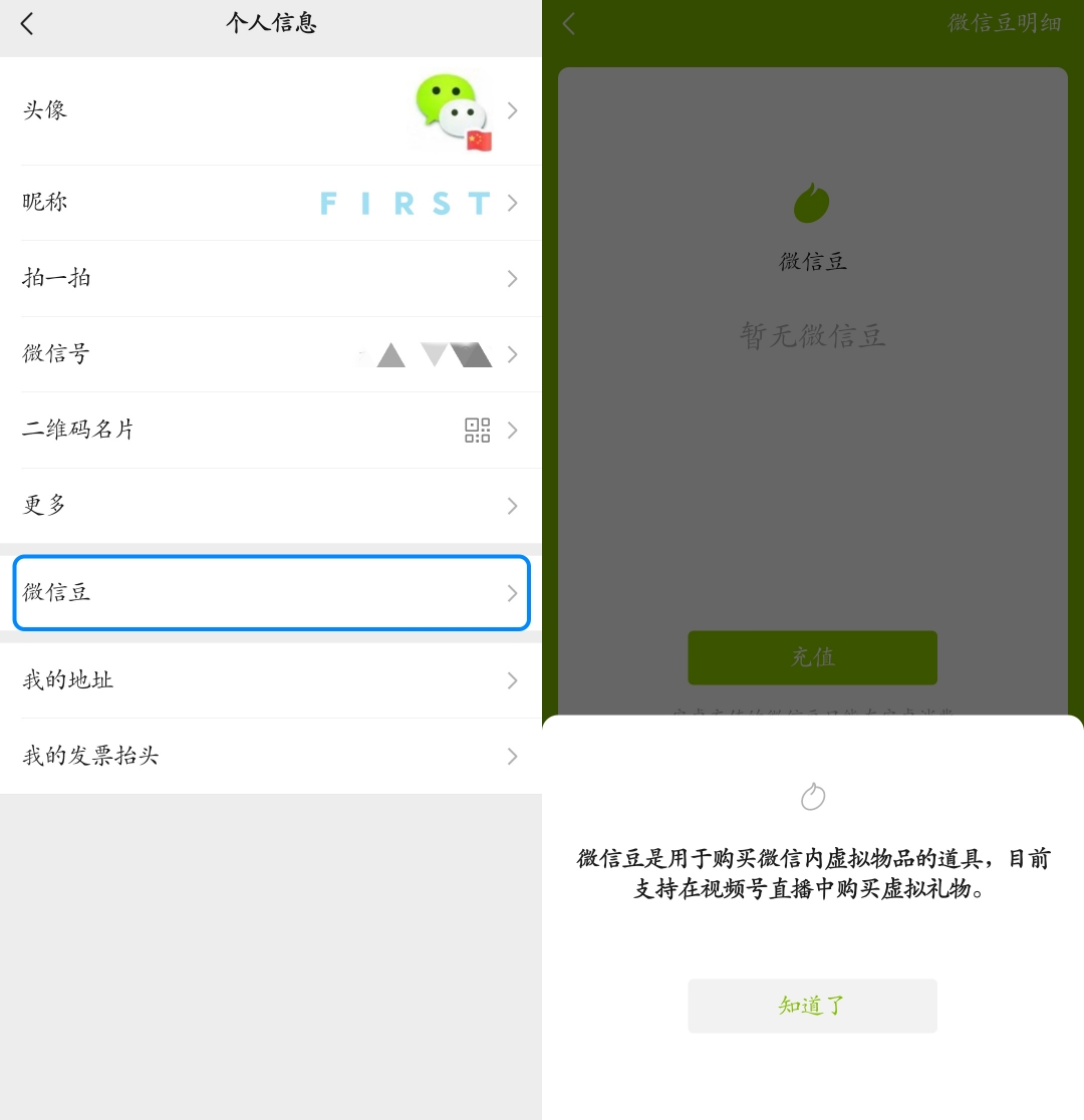 微信8.0重磅更新：8 大新功能！（附下载）