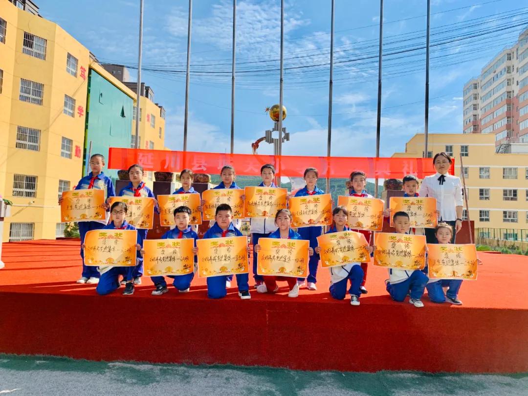 树魂立根 务实前行 延川县城关小学2020——2021学年度第一学期工作总结