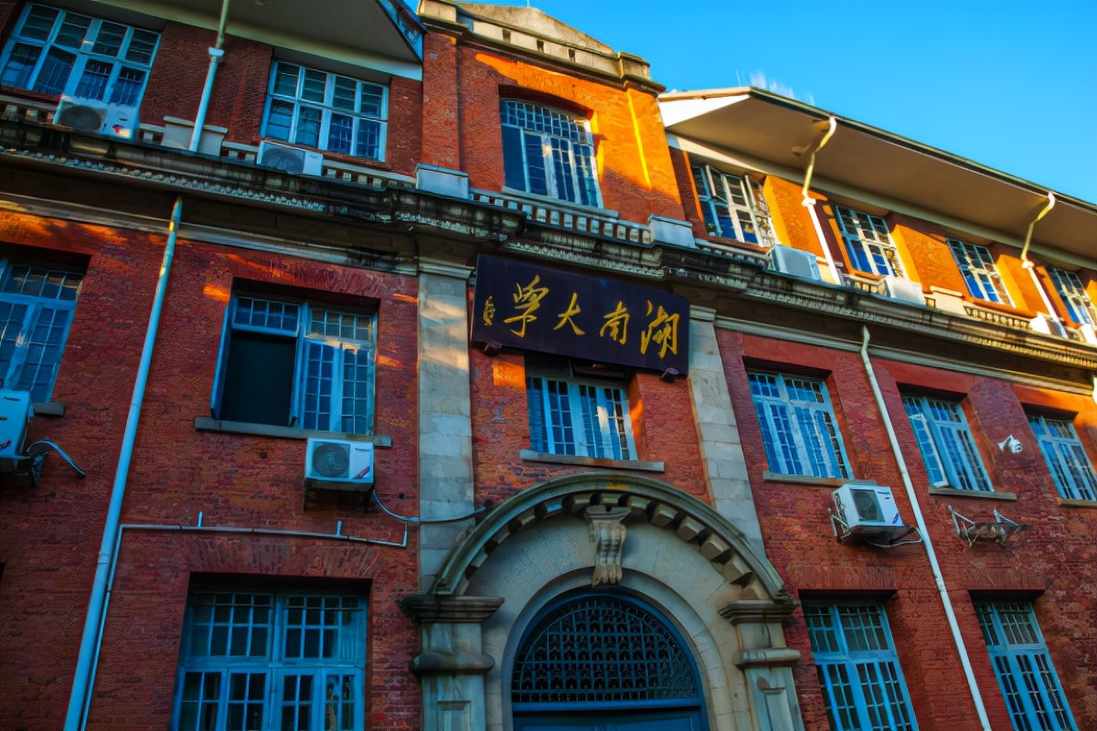 湖南新增“公办大学”，预设5500个学位，教育经费由政府“买单”