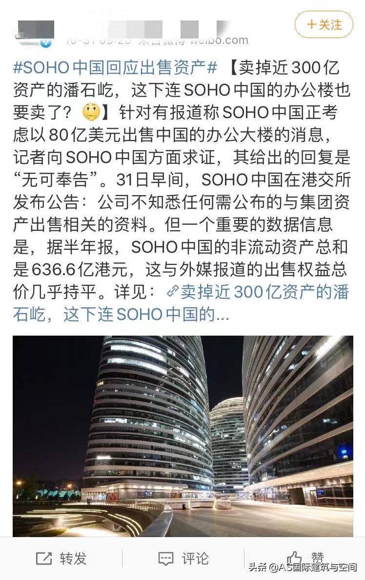 潘石屹的房地产叫什么，潘石屹SOHO中国有这么多项目