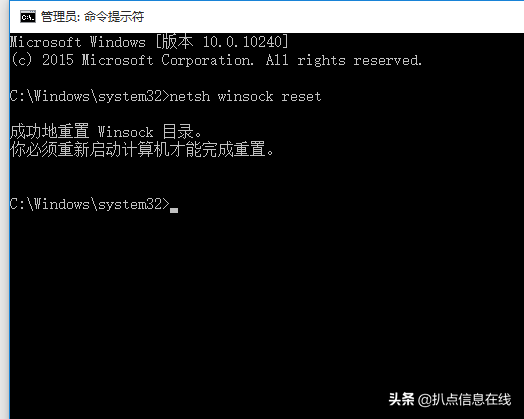 windows10重置网络 win10重置网络命令方法