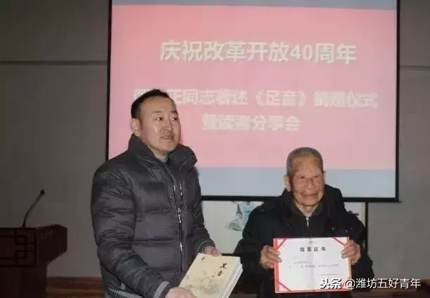 《足音》捐赠仪式暨读者分享会