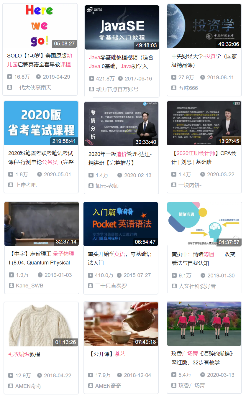 哔哩哔哩（B站）是什么？