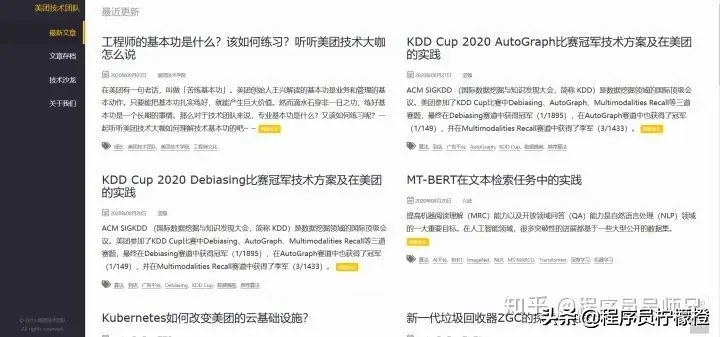 程序员常逛的博客网站网站有哪些？