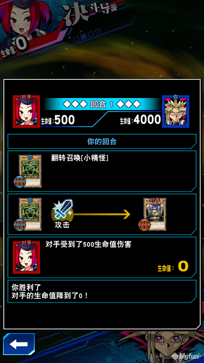 「游戏王：决斗链接」决斗学院