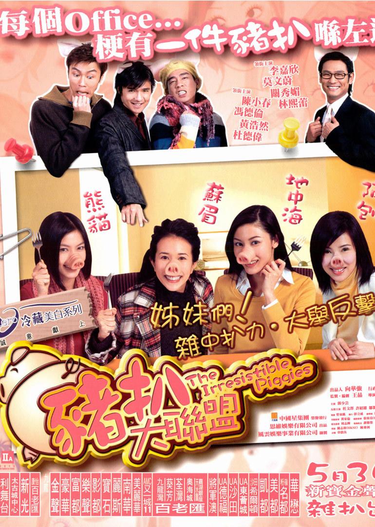 00年代香港经典喜剧电影盘点