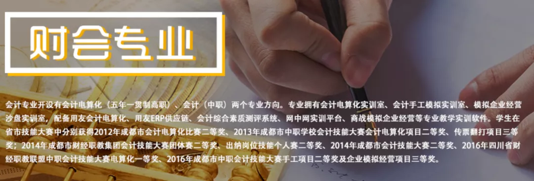 四川这所学校不一般！隐藏在成都的人民大会堂选拔川厨的指定学校