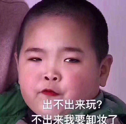 斗图表情包精选33张:你这表情包不行啊还有水印