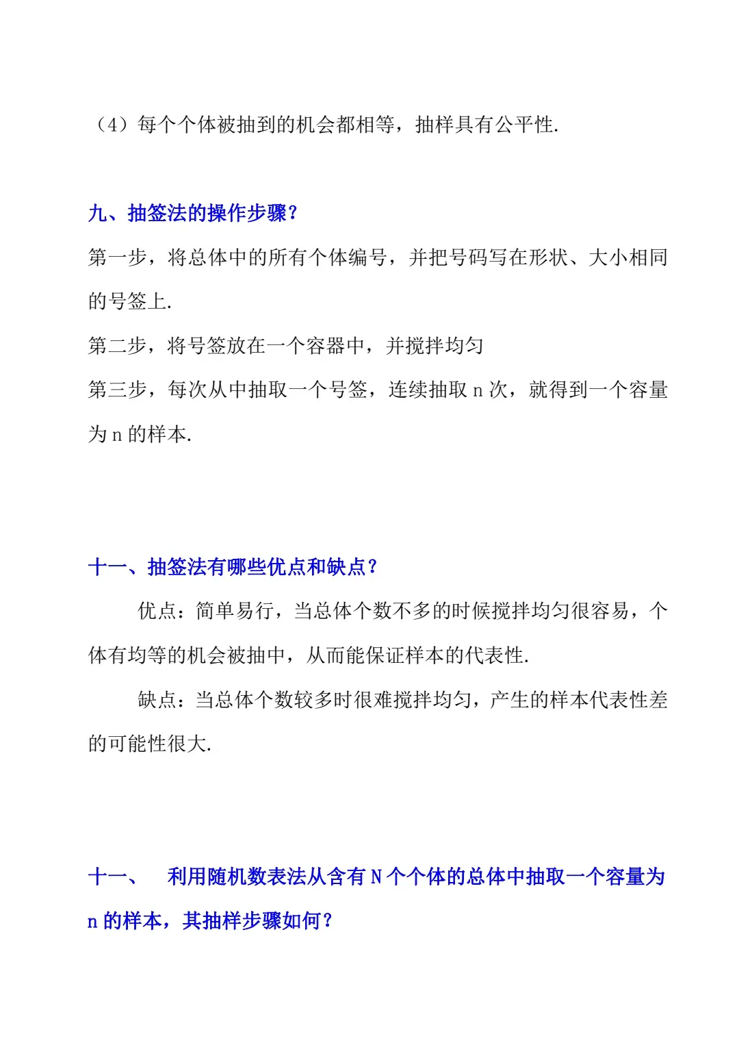 高中数学统计与概率知识点，三大部分两天看完！赶快收藏