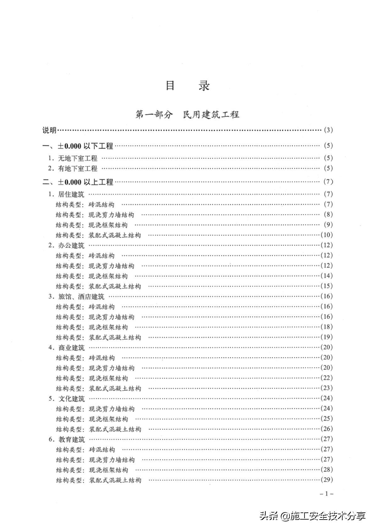 公路工程工期定额,公路工程工期定额2016