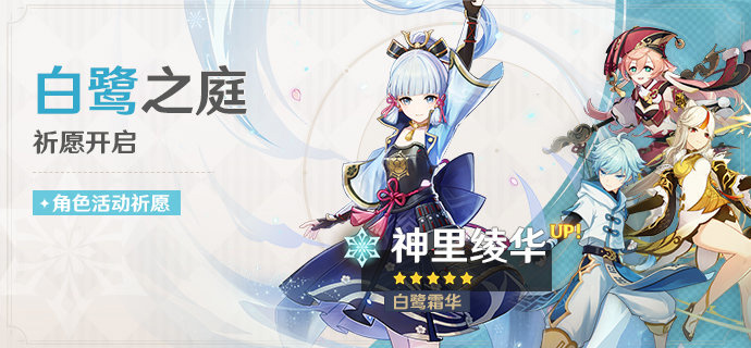 《原神》2.0版本《闪电》更新今天开：新角色新剧情新玩法