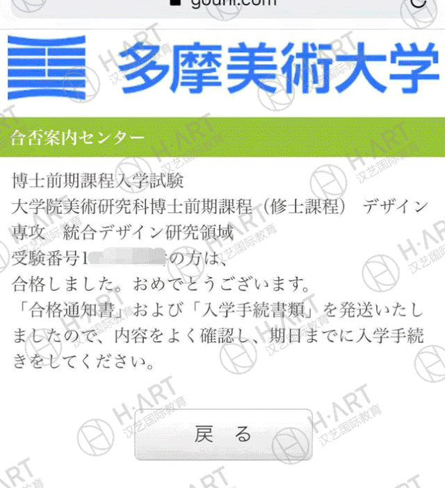 日本哪些艺术设计专业比英美有优势？