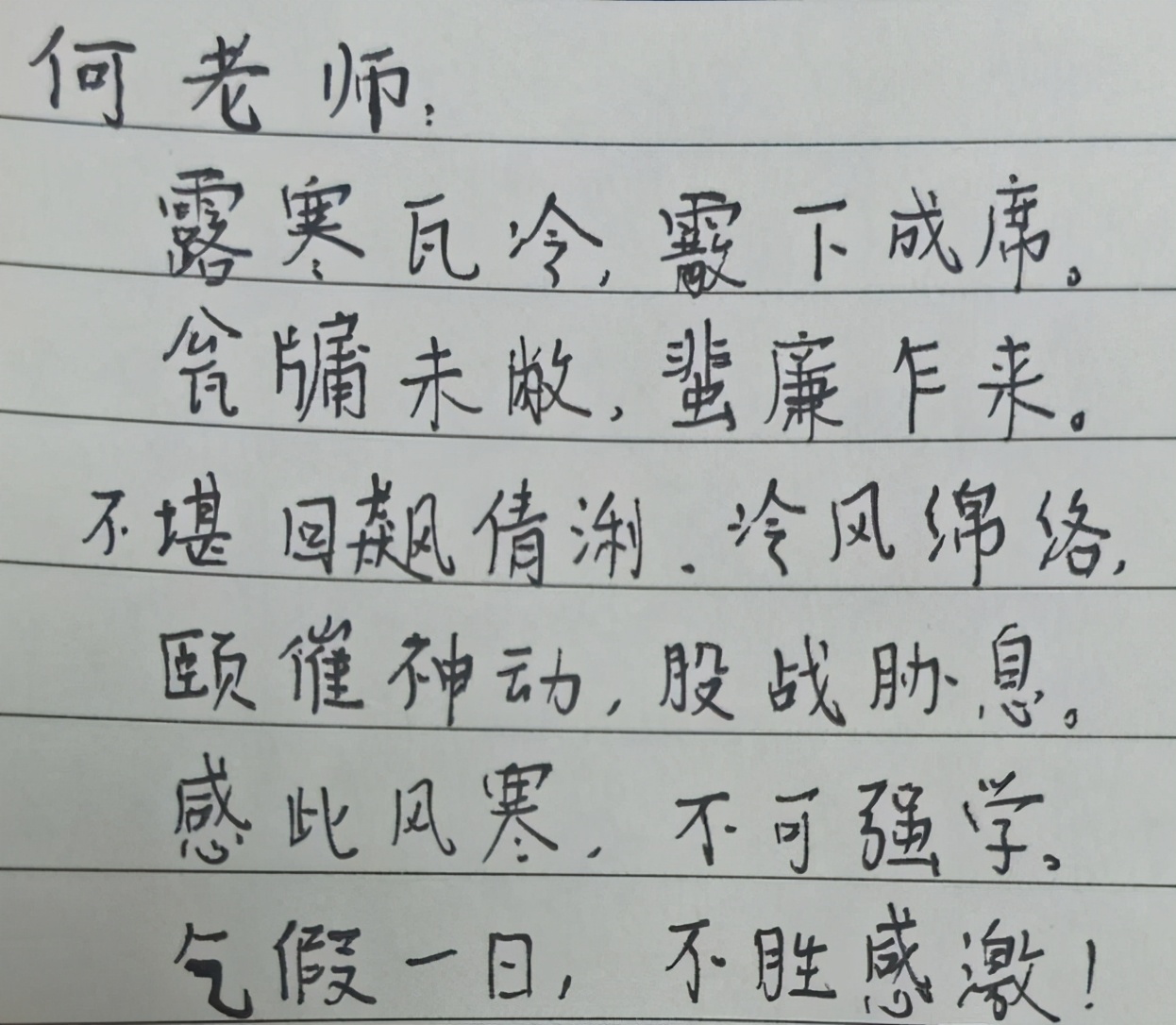 大学生“请假条”火了，因“佛祖托梦”不宜出门，老师：一天够吗