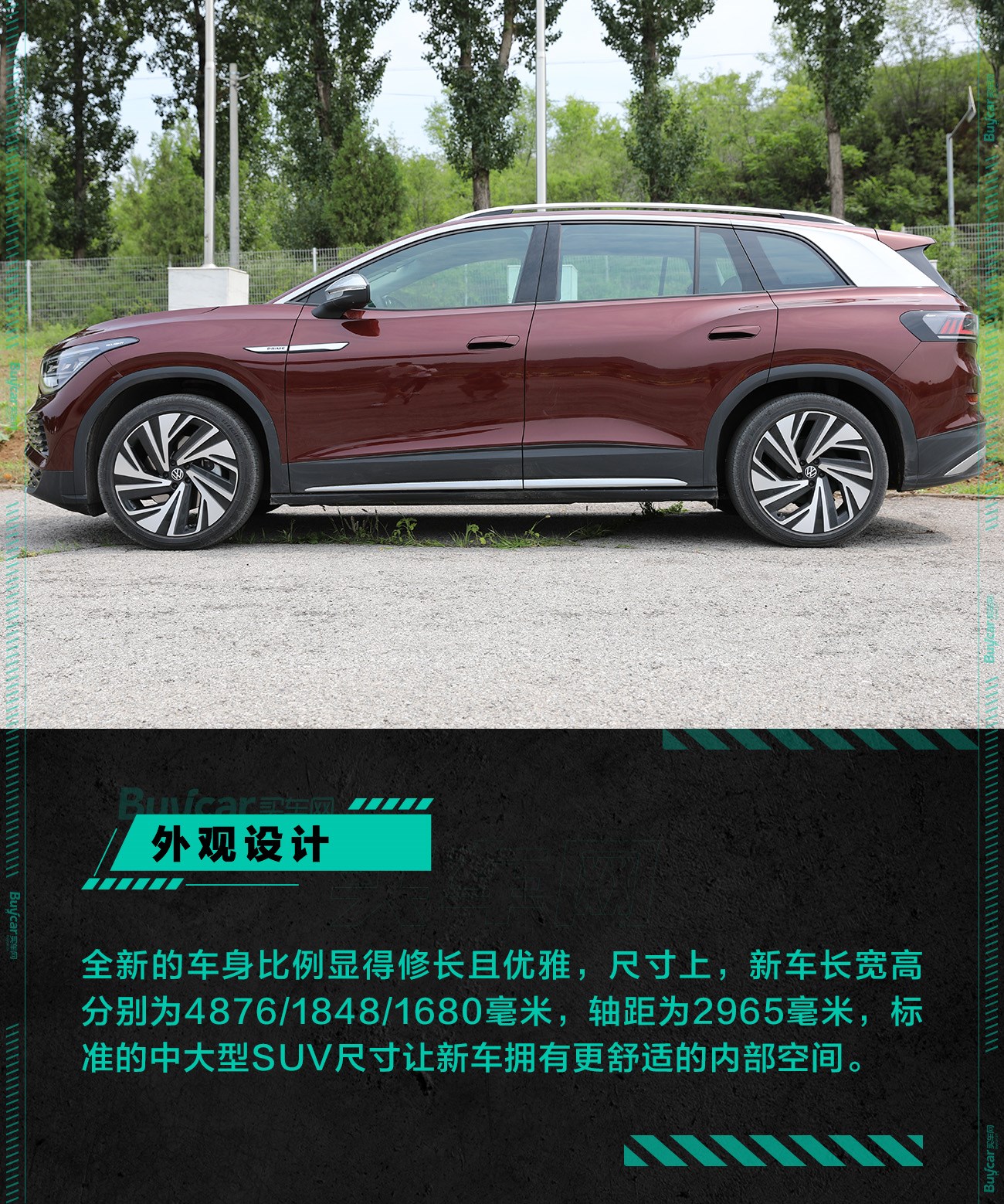 纯电市场“巨无霸”来袭 试驾上汽大众ID.6 X劲能四驱版
