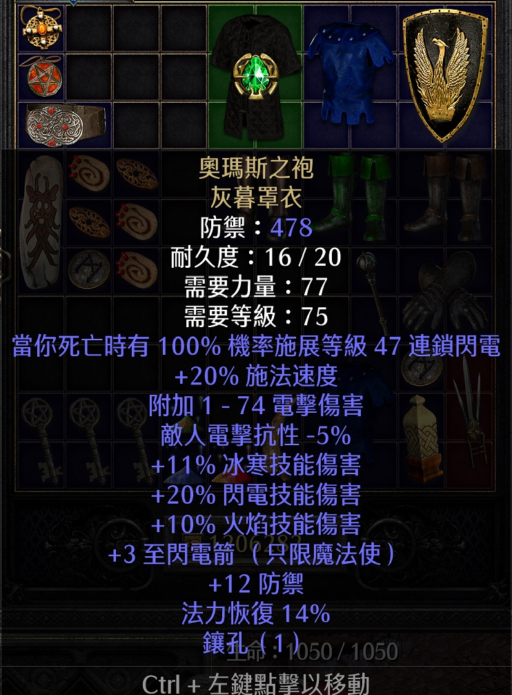 闪电听我号令！暗黑2重制版电法毕业配装及打法探讨