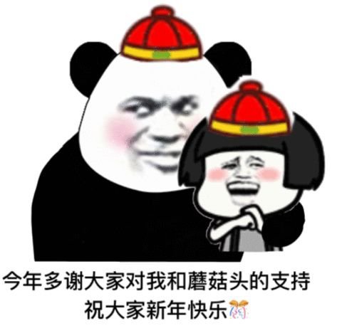 过年约放炮表情包