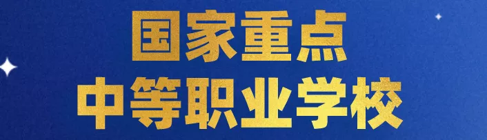 四川这所学校不一般！隐藏在成都的人民大会堂选拔川厨的指定学校