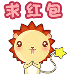 求红包表情包