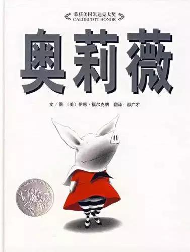 经典绘本100本书目（建议收藏）