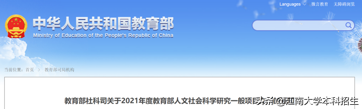 江南大学校训（全国前列）