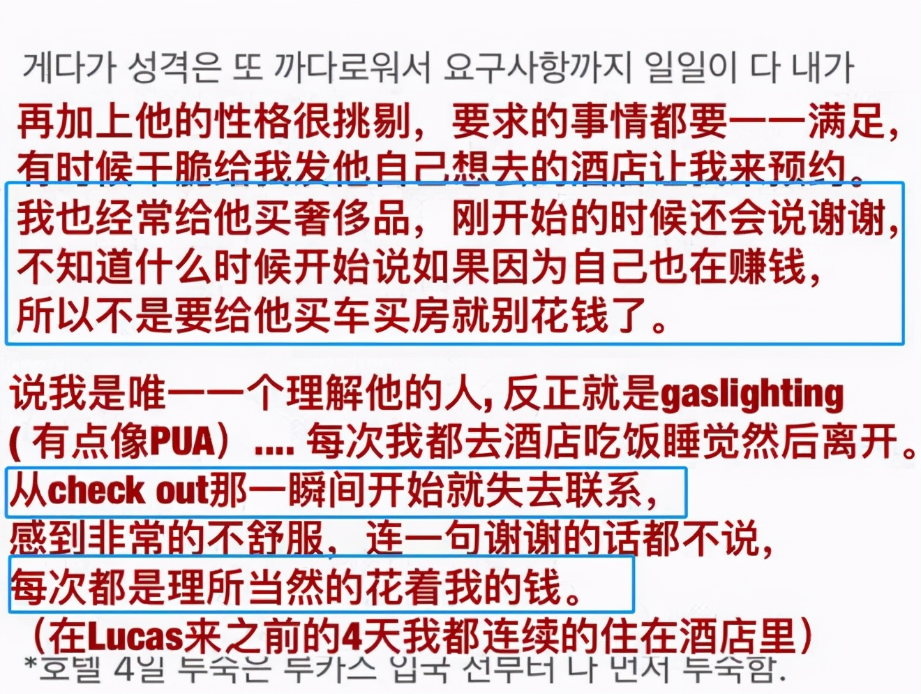 凉凉！工作全被取消，黄旭熙塌房被粉丝亲手撕，骗吃骗喝还PUA