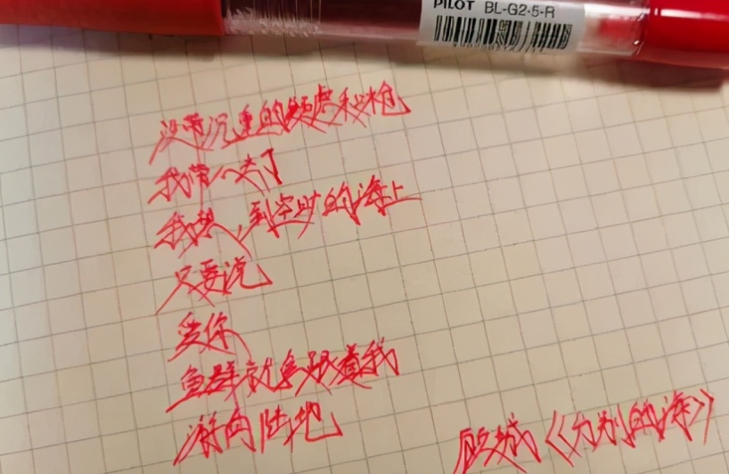 初中生发明“刺猬字体”，一笔一划好像针扎，老师批完卷浑身不适