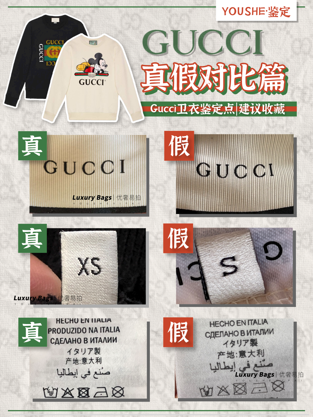gucci衣服真假辨别(奢侈品鉴定) - 拾忆网