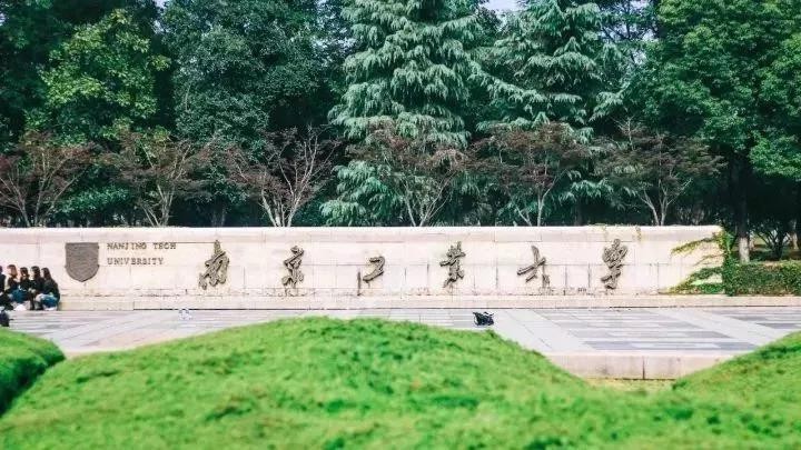 南工大“宝藏”学院：成果创下“中国第一”，改变我国长期依赖进口局面！