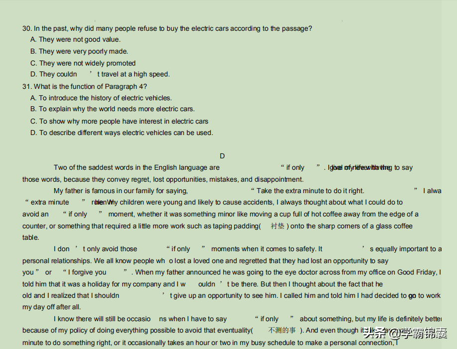 2020河南名师联盟高三英语试卷，试题较难，130以上人数寥寥无几