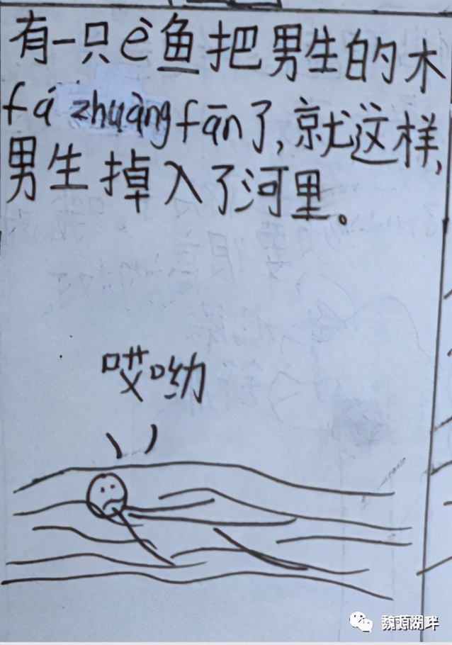 隆回9岁女孩和她们的漫画版爱情故事，令人叫绝