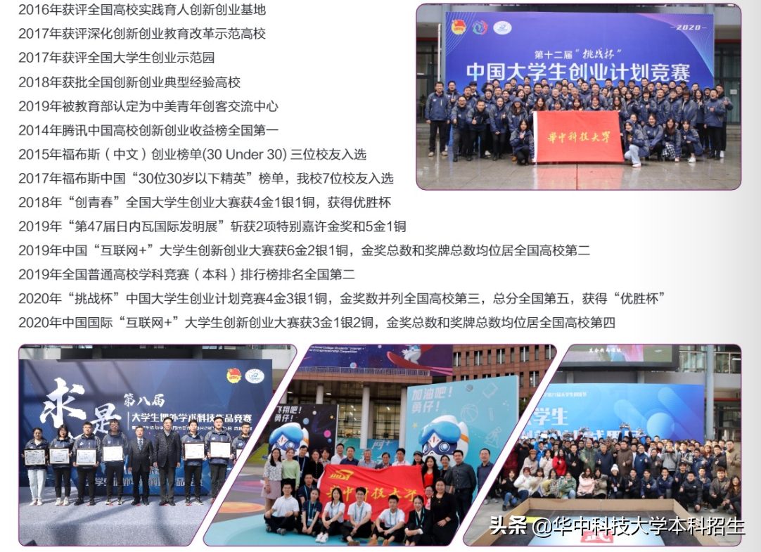 中国第一份大学排名曝光！湖北这所顶尖985高校强势“霸榜”超30年！